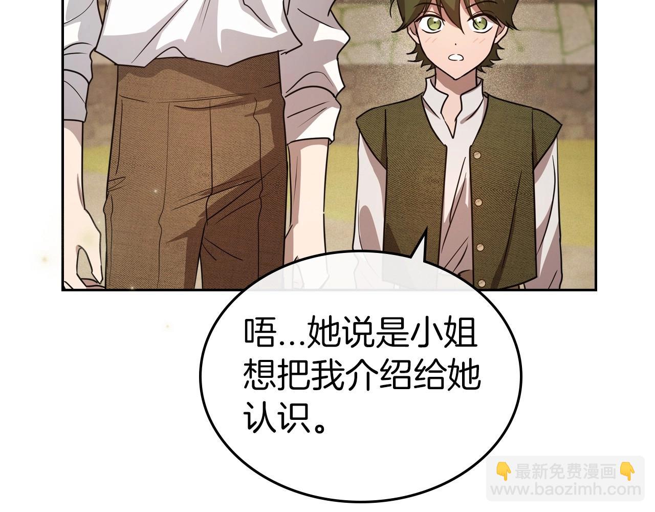第60话 精致的利己主义110