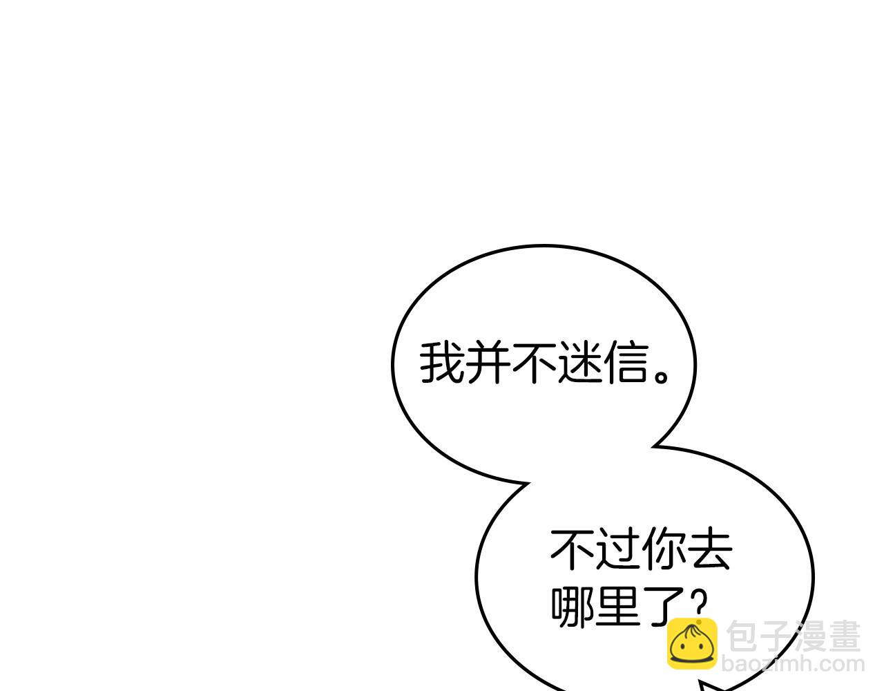第60话 精致的利己主义127