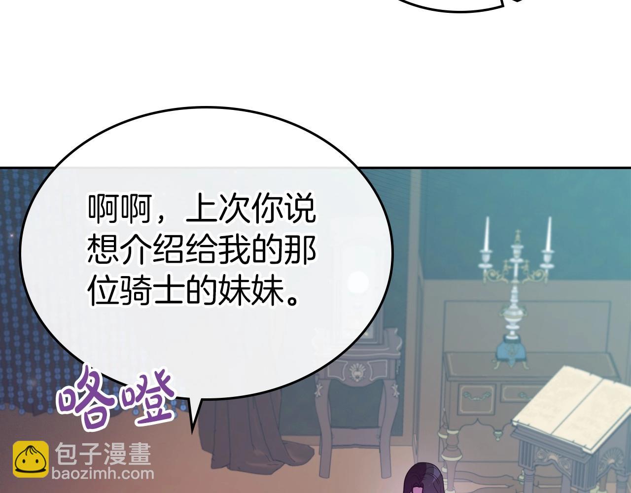 第60话 精致的利己主义128