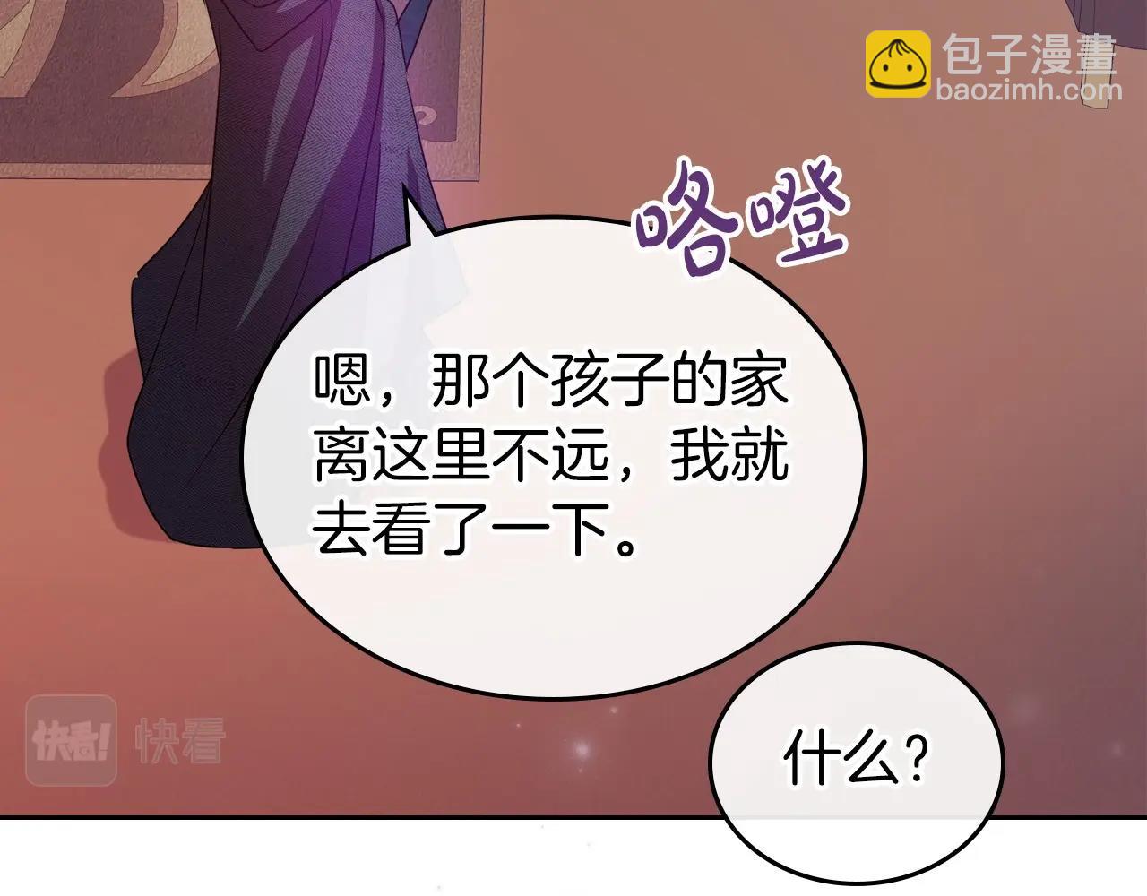 第60话 精致的利己主义130