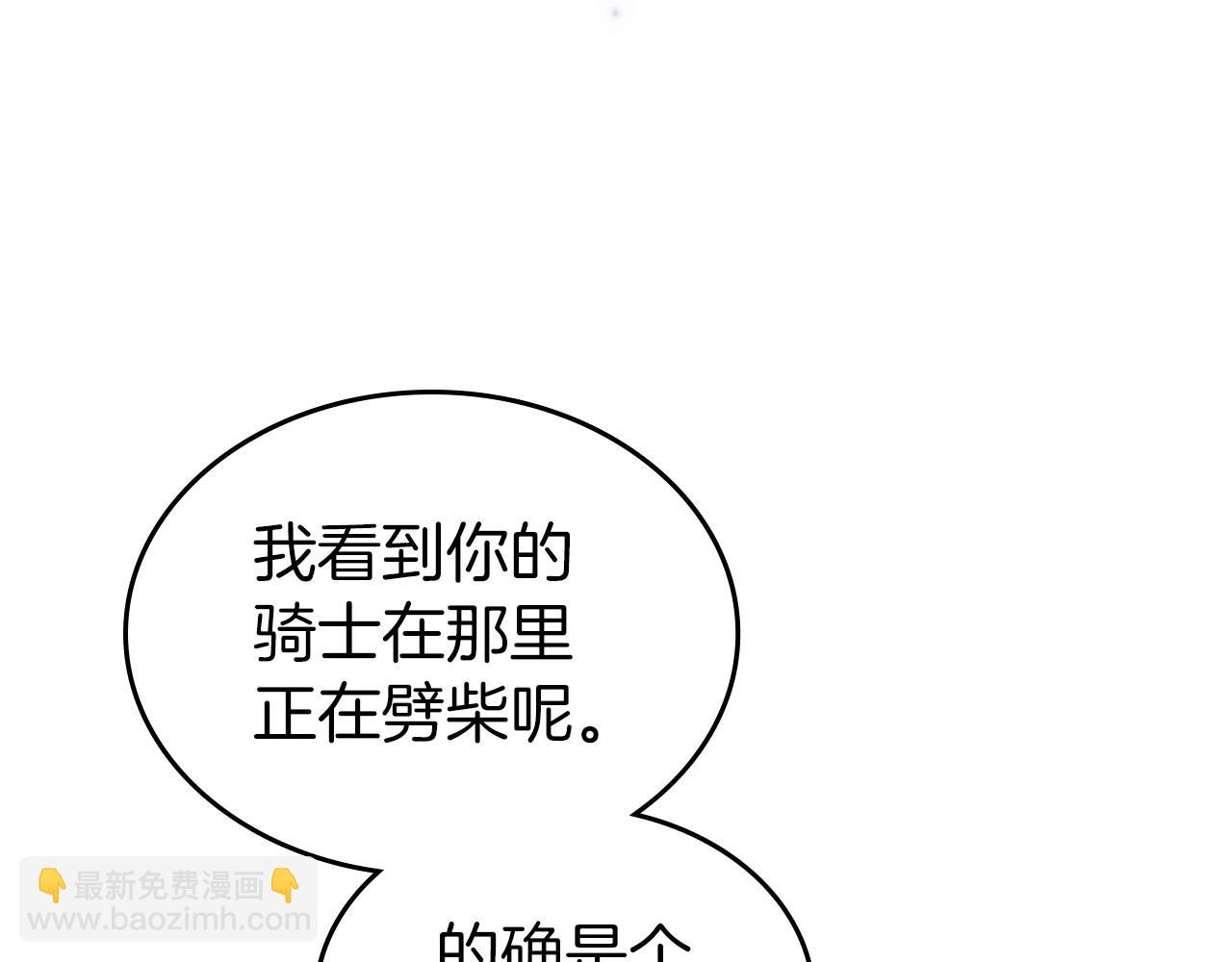 第60话 精致的利己主义131