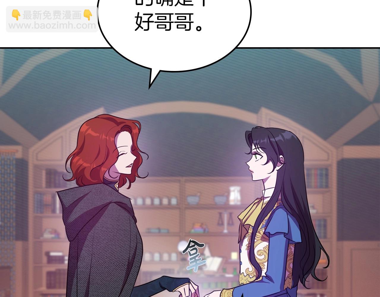 第60话 精致的利己主义132