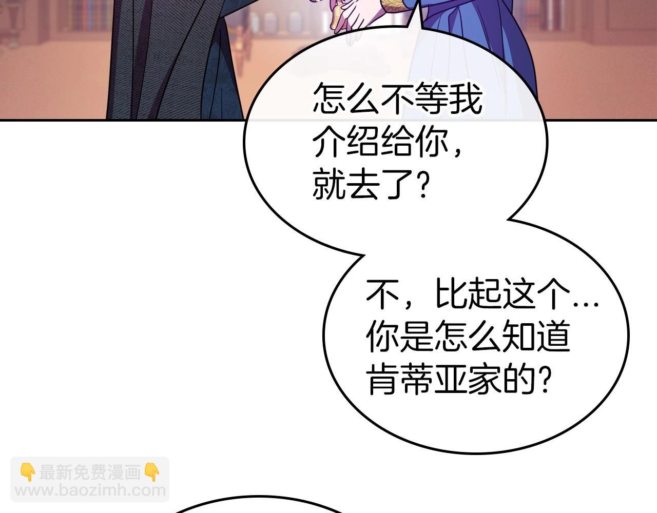 第60话 精致的利己主义133