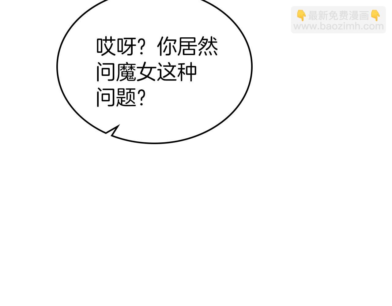 第60话 精致的利己主义134