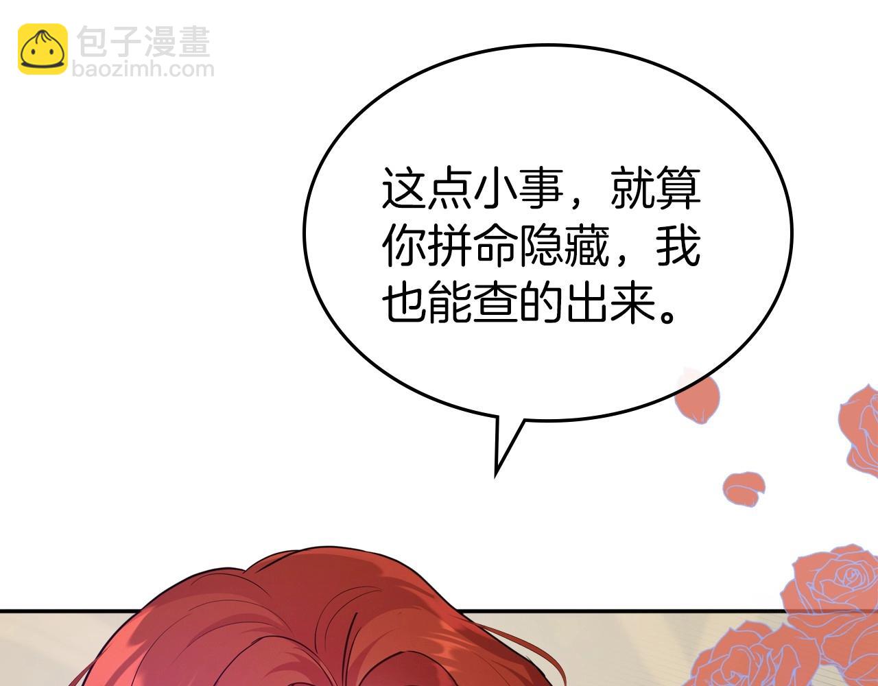 第60话 精致的利己主义135