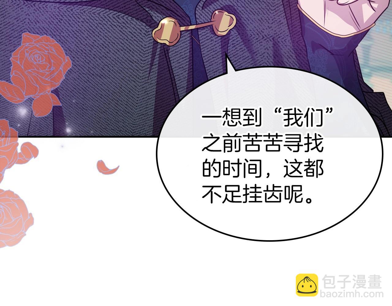 第60话 精致的利己主义137