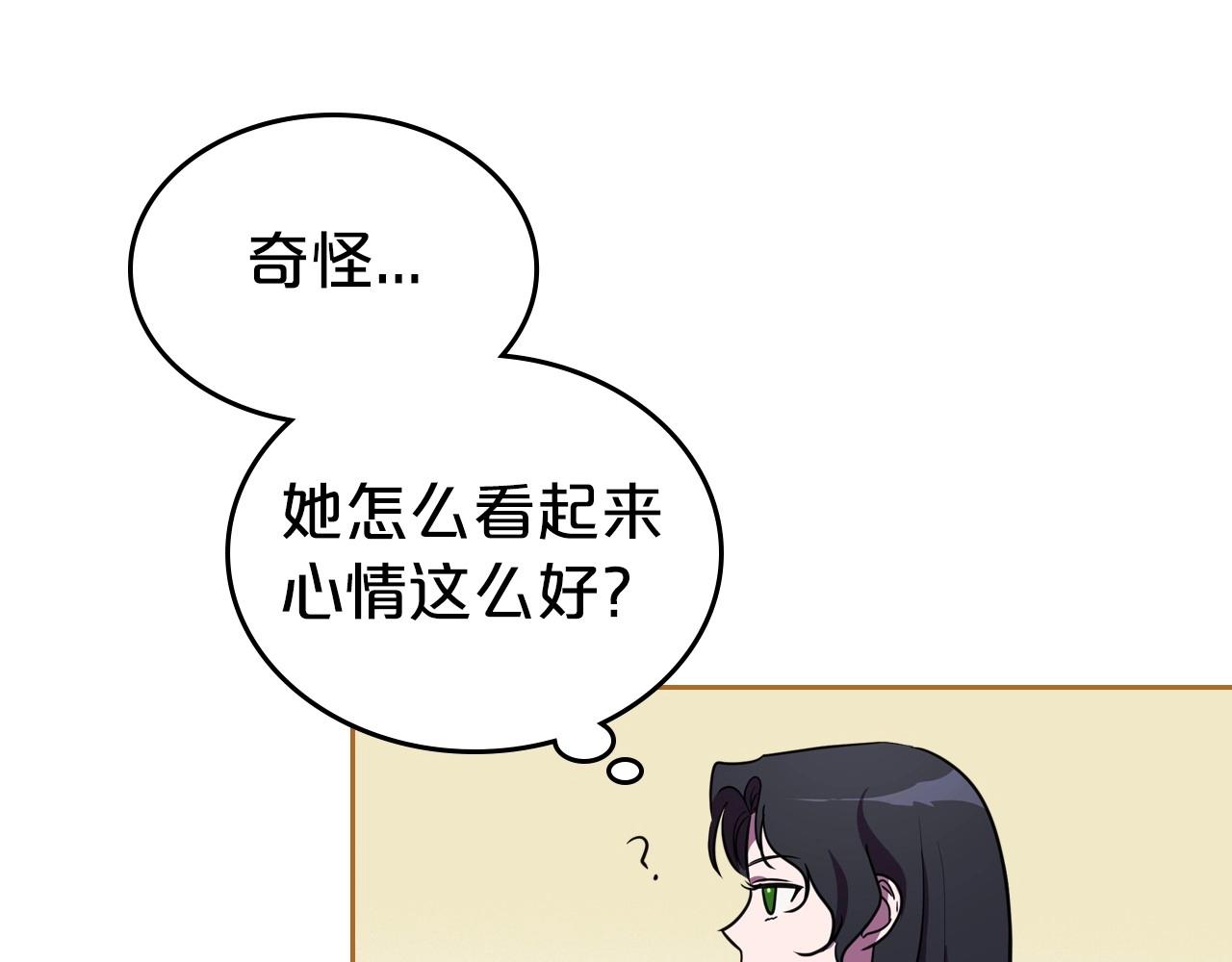 第60话 精致的利己主义138