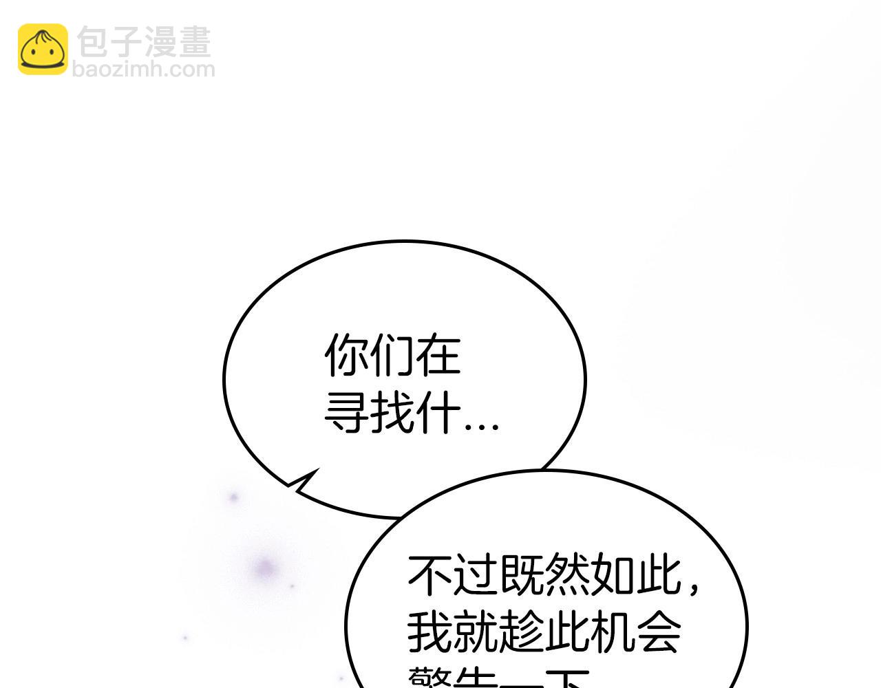 第60话 精致的利己主义140