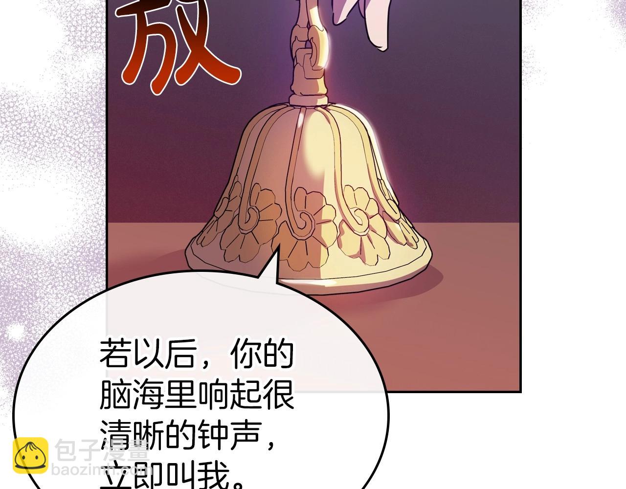 第60话 精致的利己主义142