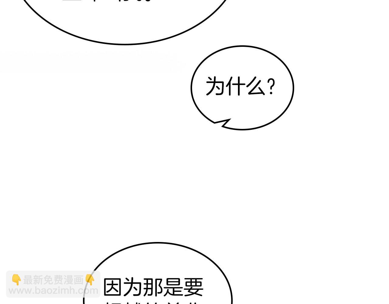 第60话 精致的利己主义143