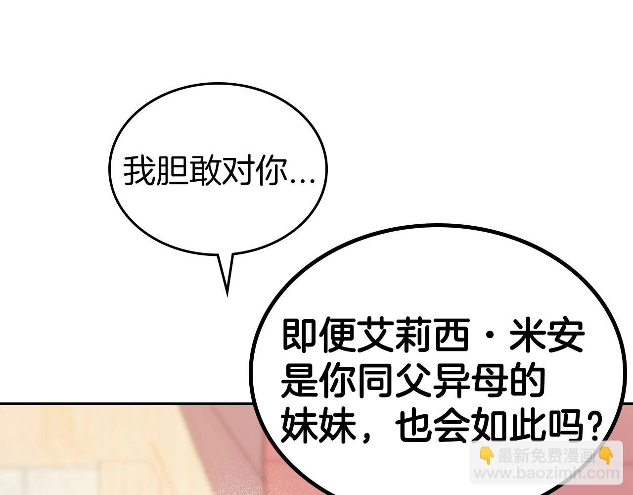 第60话 精致的利己主义17