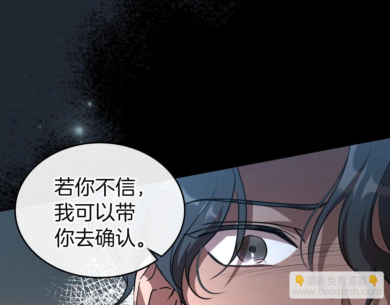 第60话 精致的利己主义24