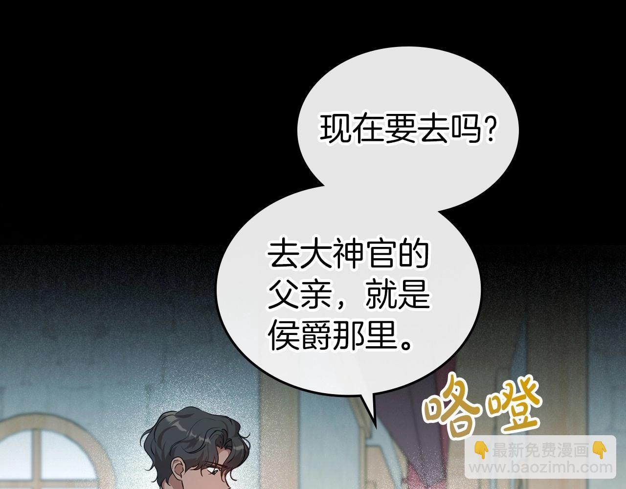 第60话 精致的利己主义26