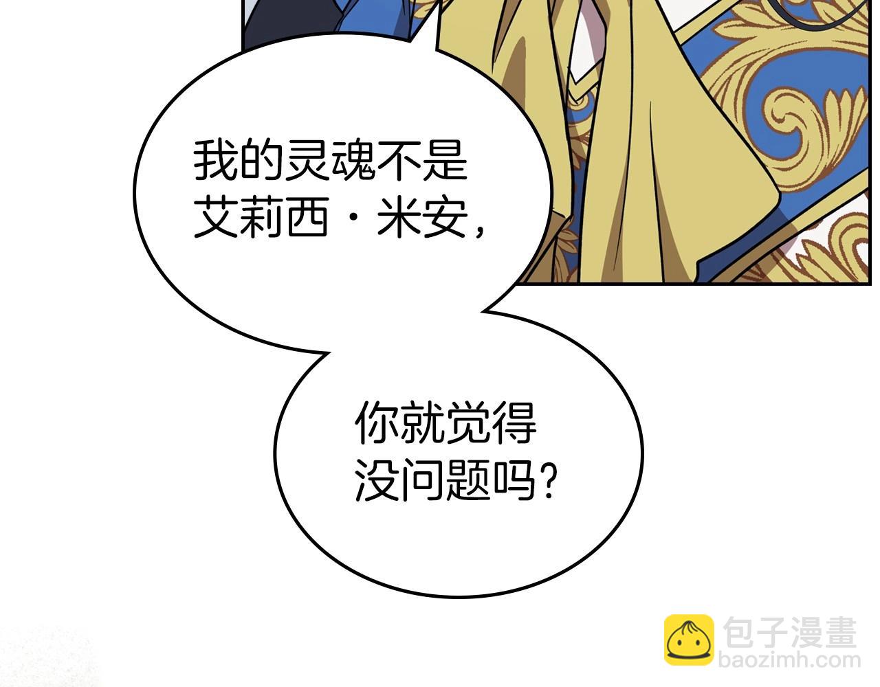 第60话 精致的利己主义42