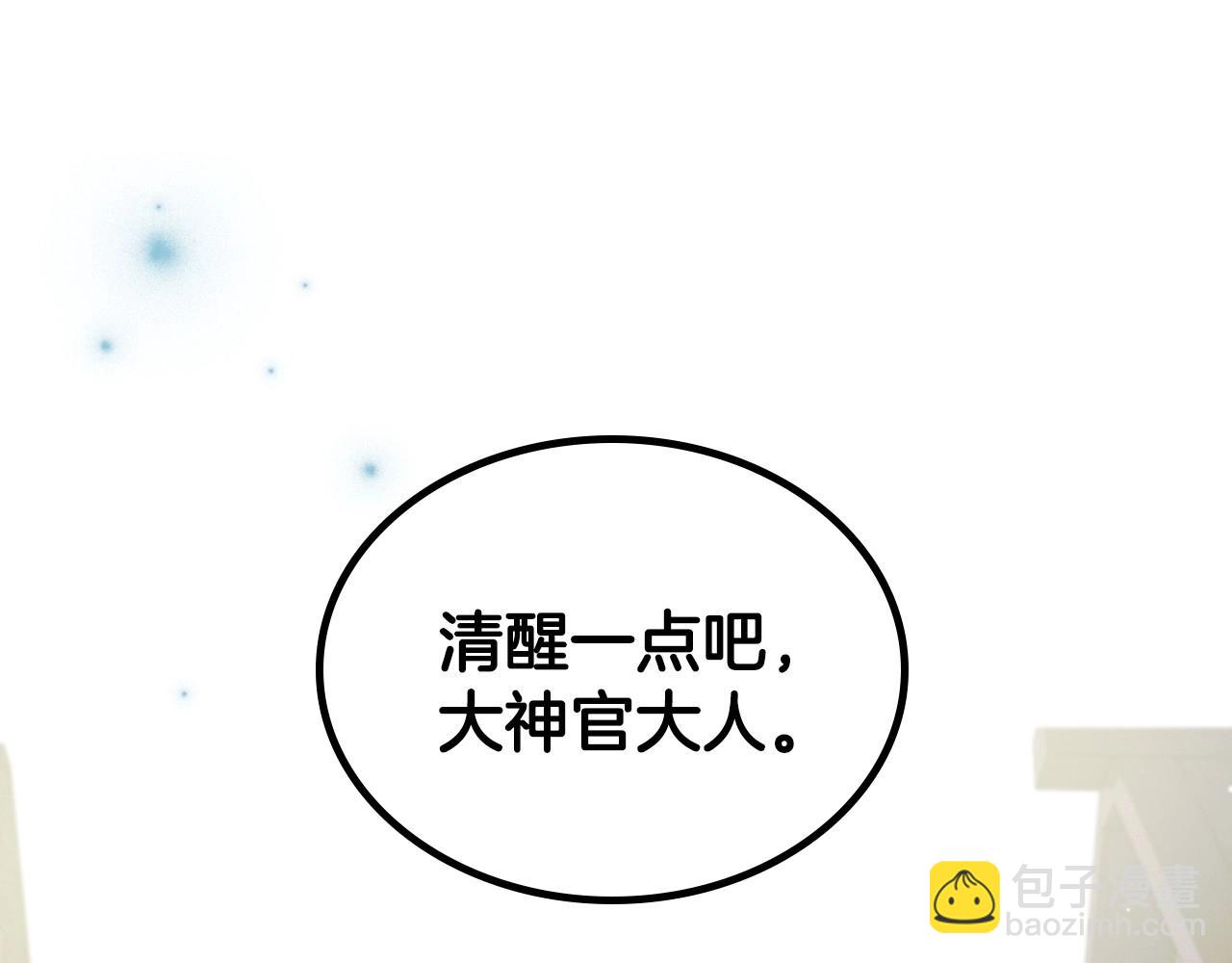 第60话 精致的利己主义54