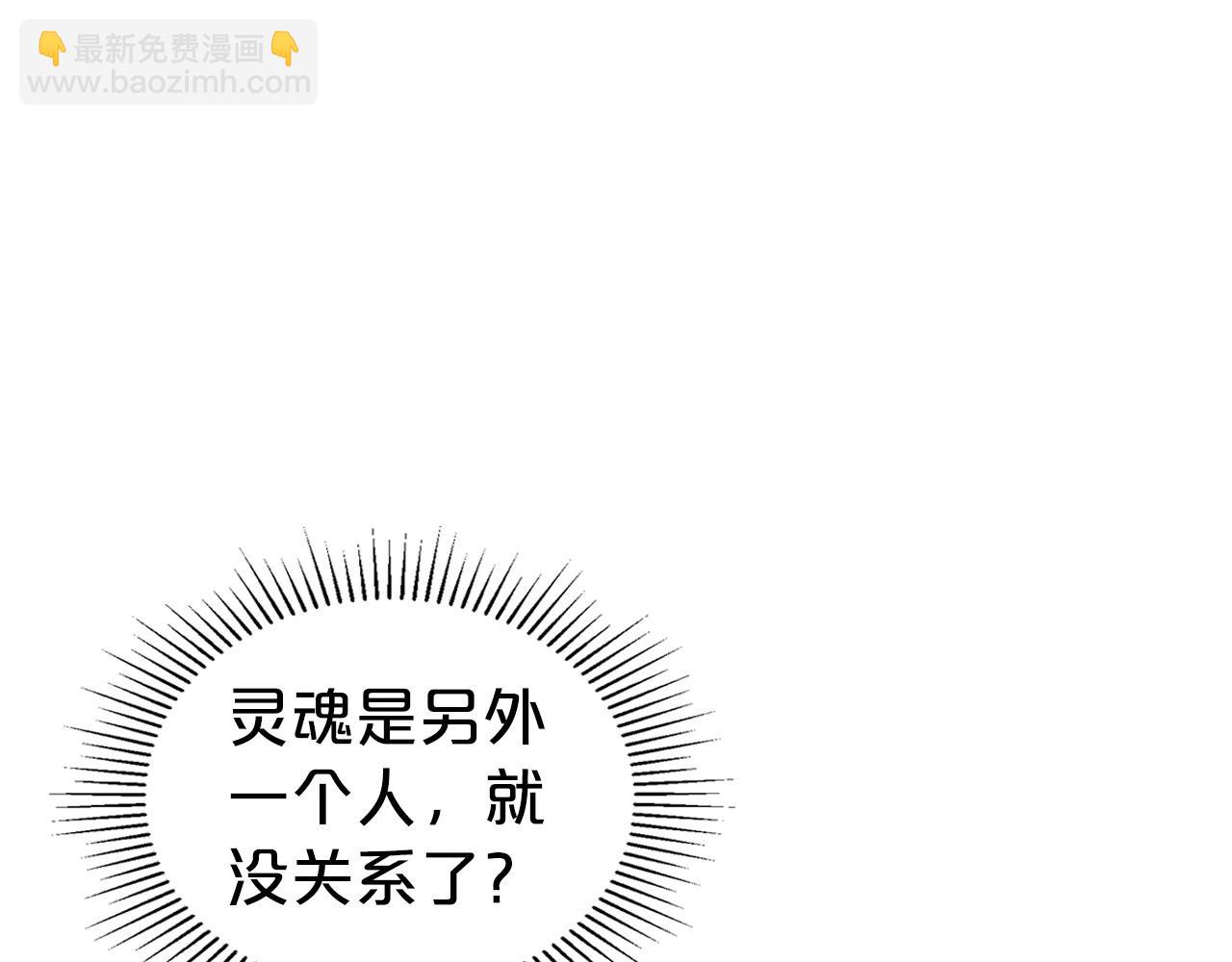 第60话 精致的利己主义57
