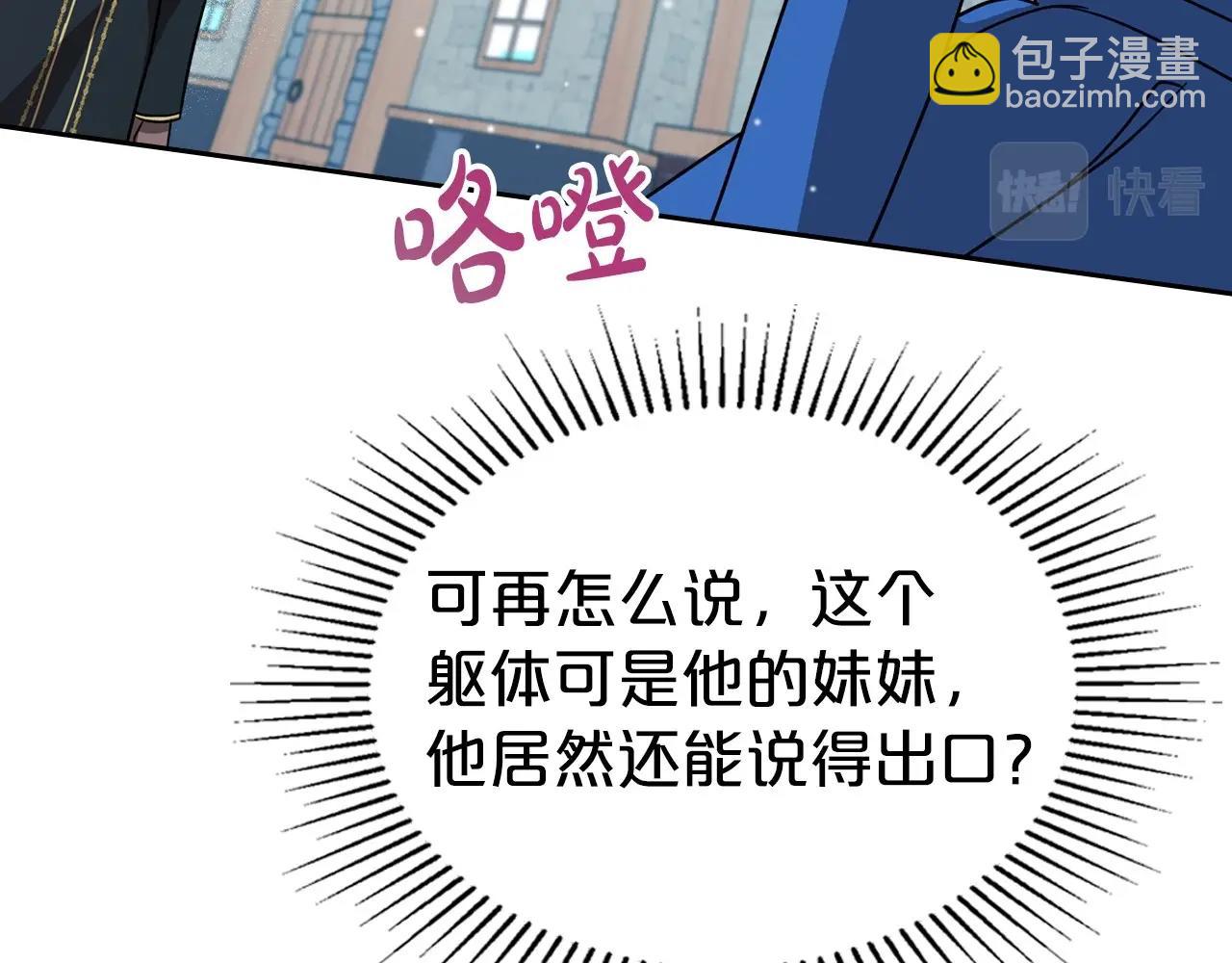 第60话 精致的利己主义59