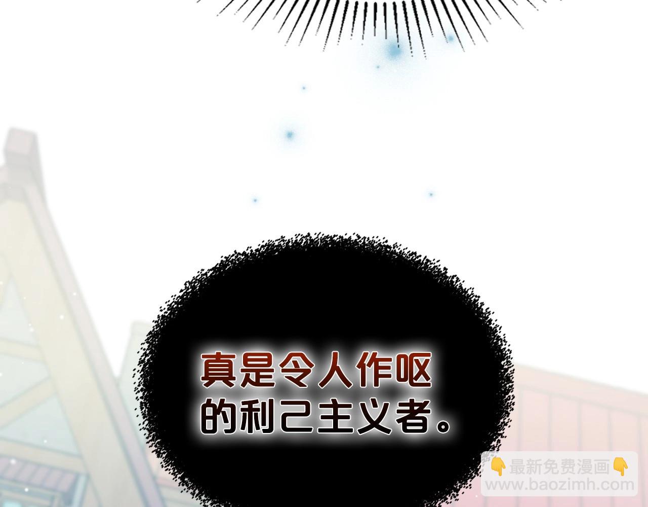 第60话 精致的利己主义60