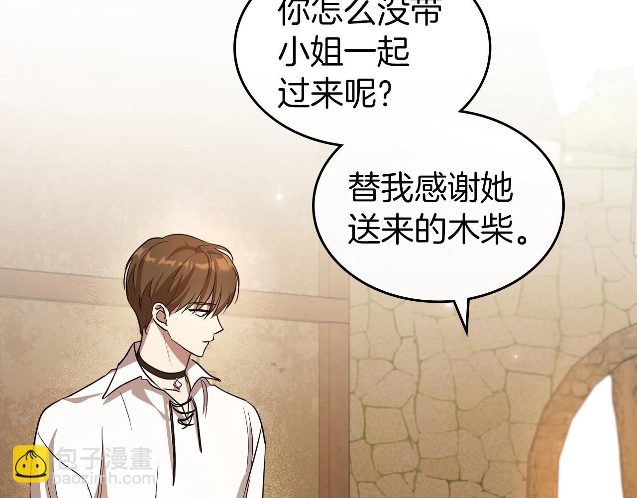 第60话 精致的利己主义69