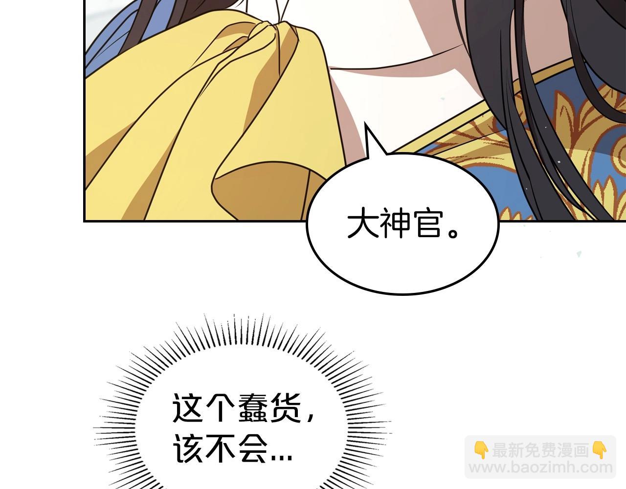 第60话 精致的利己主义7
