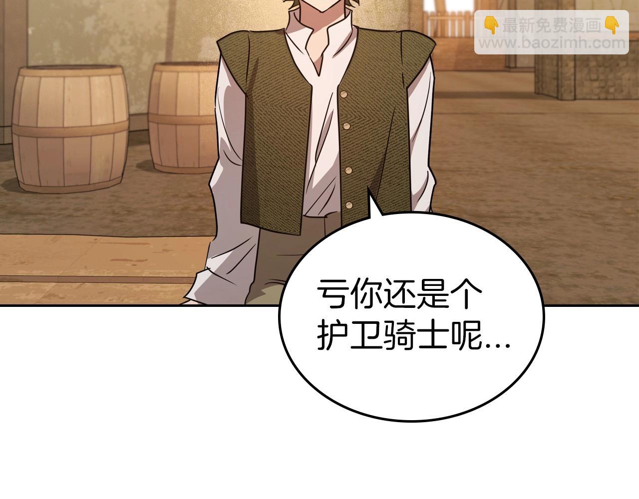 第60话 精致的利己主义73