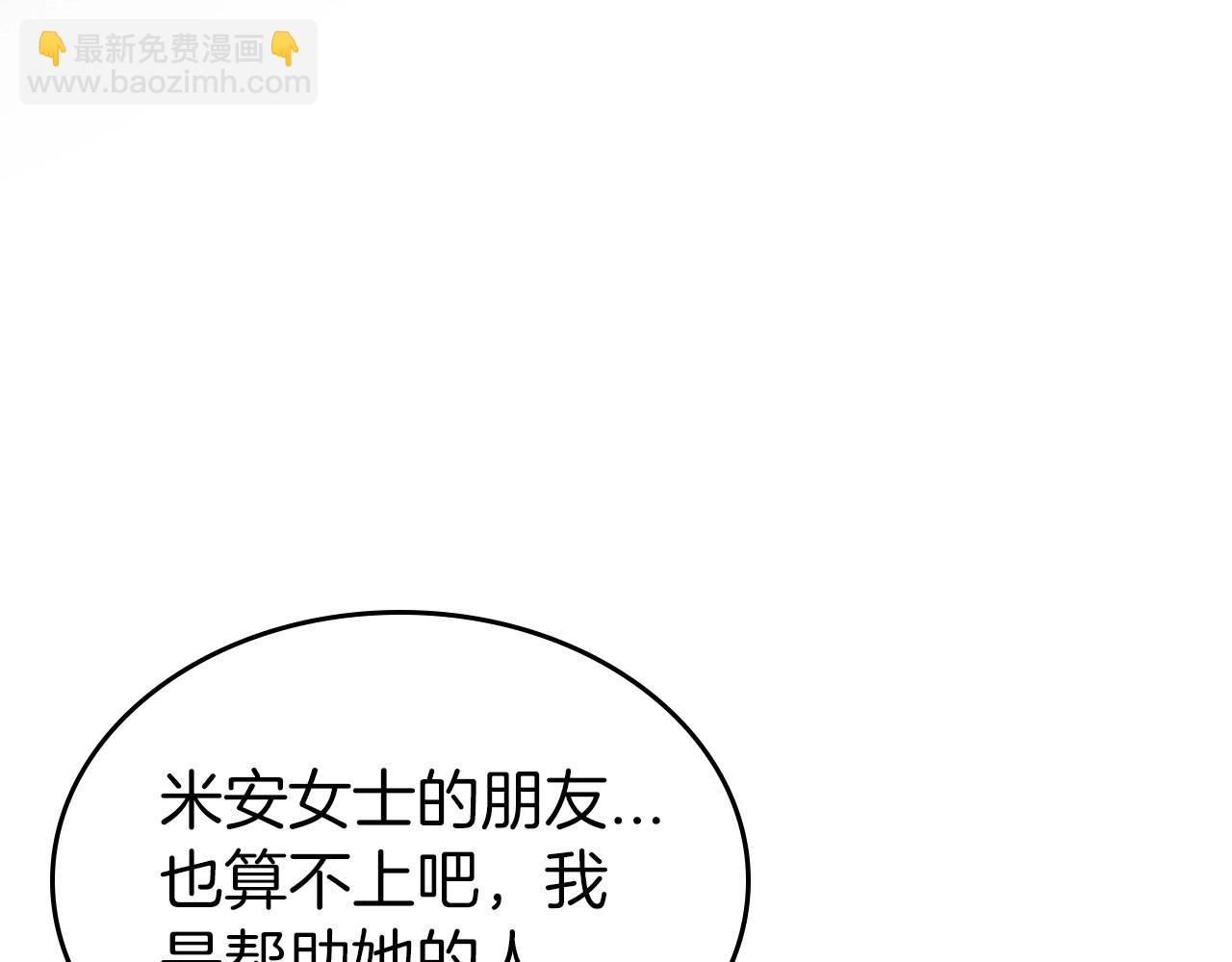 第60话 精致的利己主义82