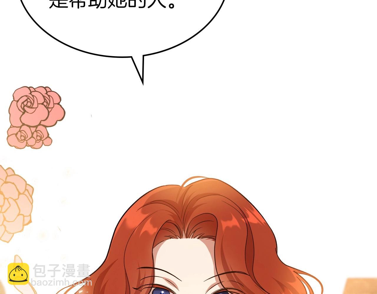 第60话 精致的利己主义83