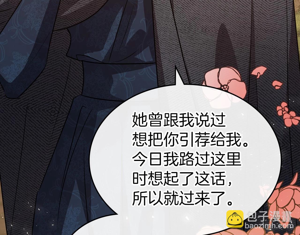 第60话 精致的利己主义85