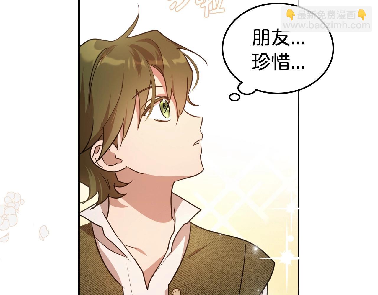 第60话 精致的利己主义90
