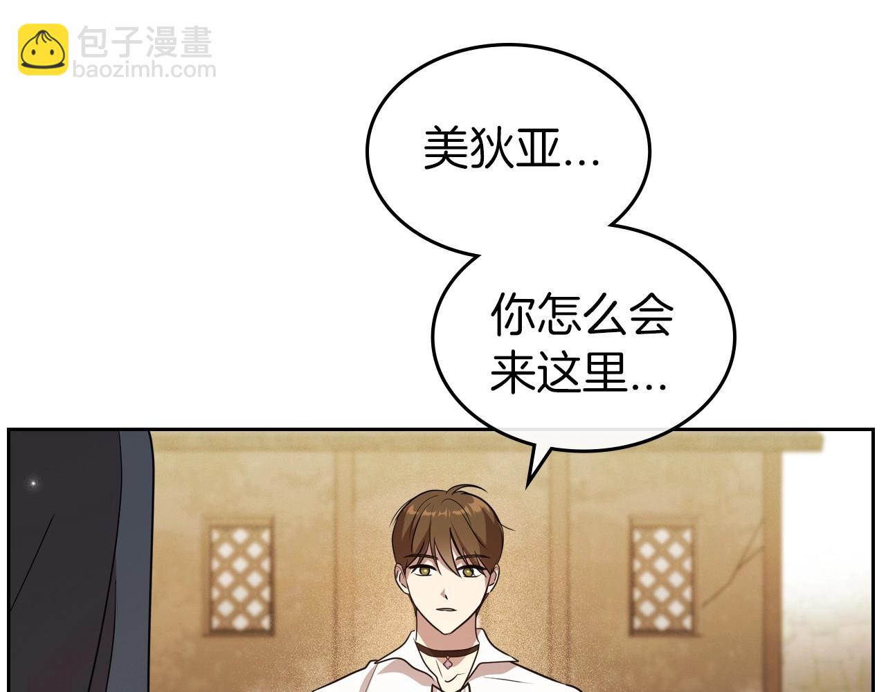 第60话 精致的利己主义92