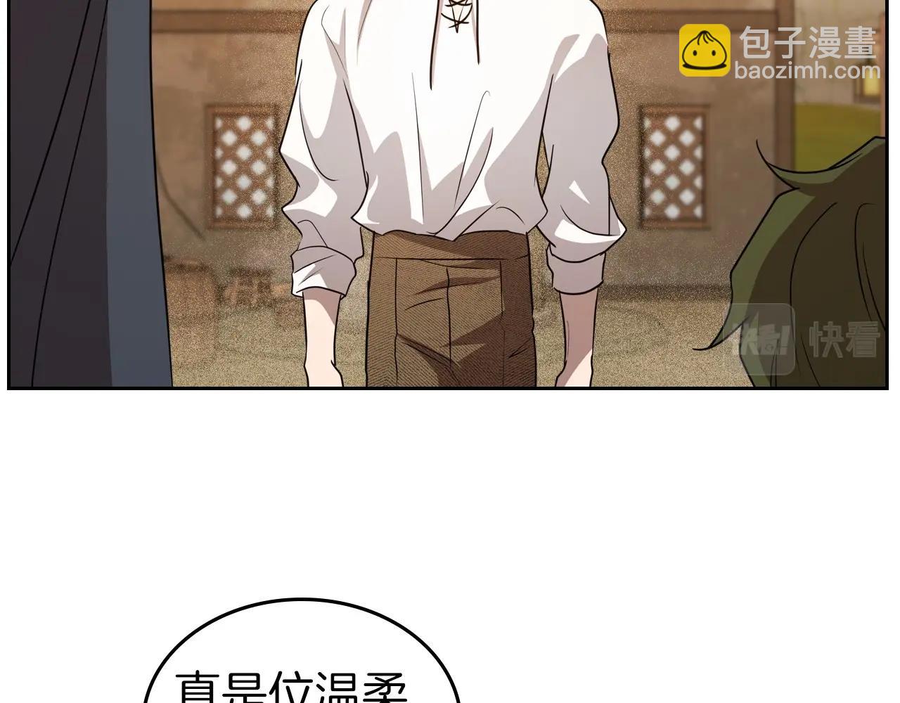 第60话 精致的利己主义93