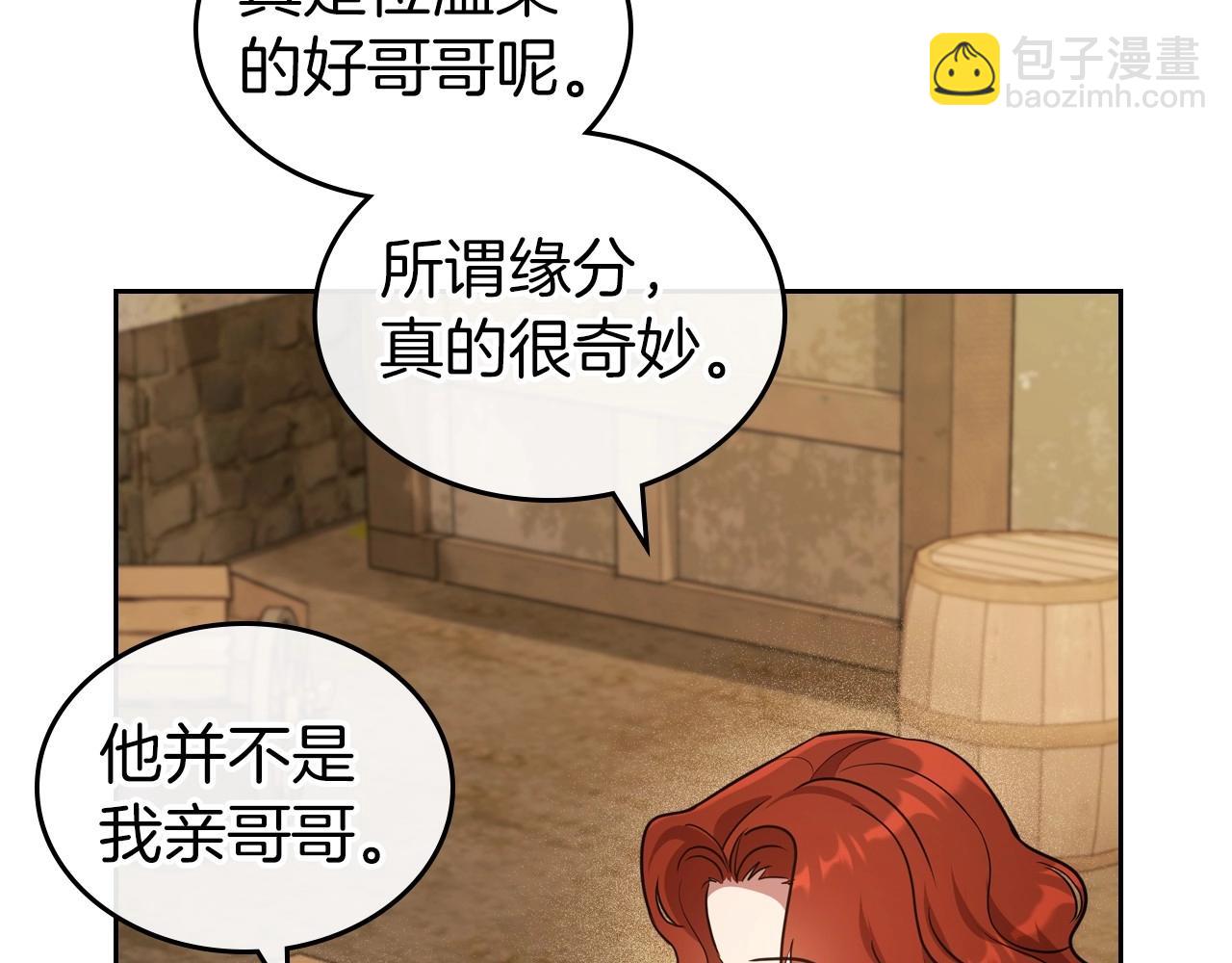 第60话 精致的利己主义94