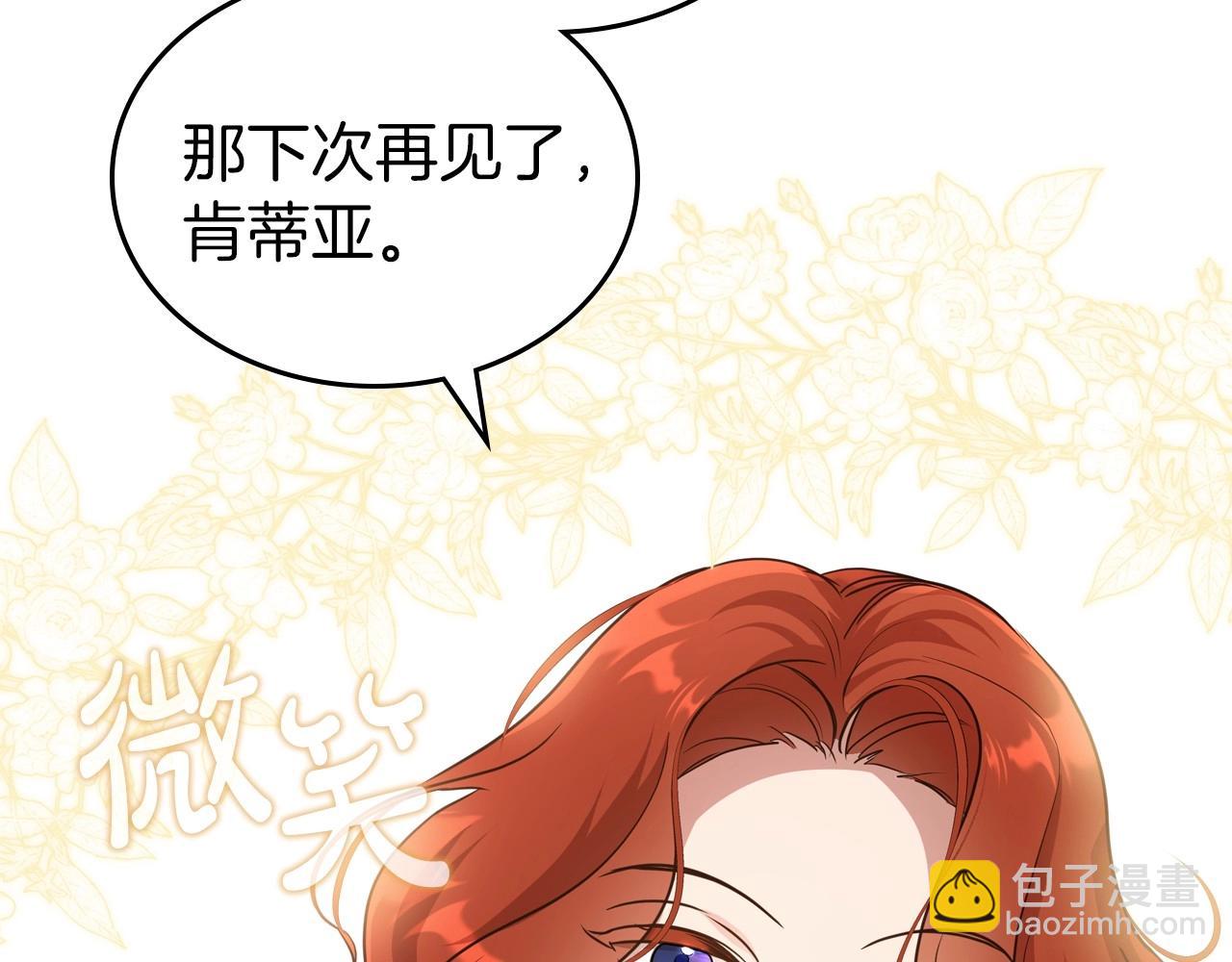 第60话 精致的利己主义97