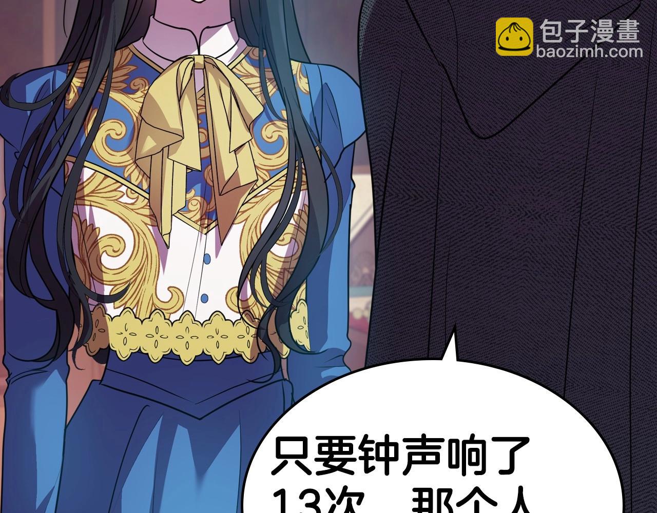 第61话 你细品，这传说10