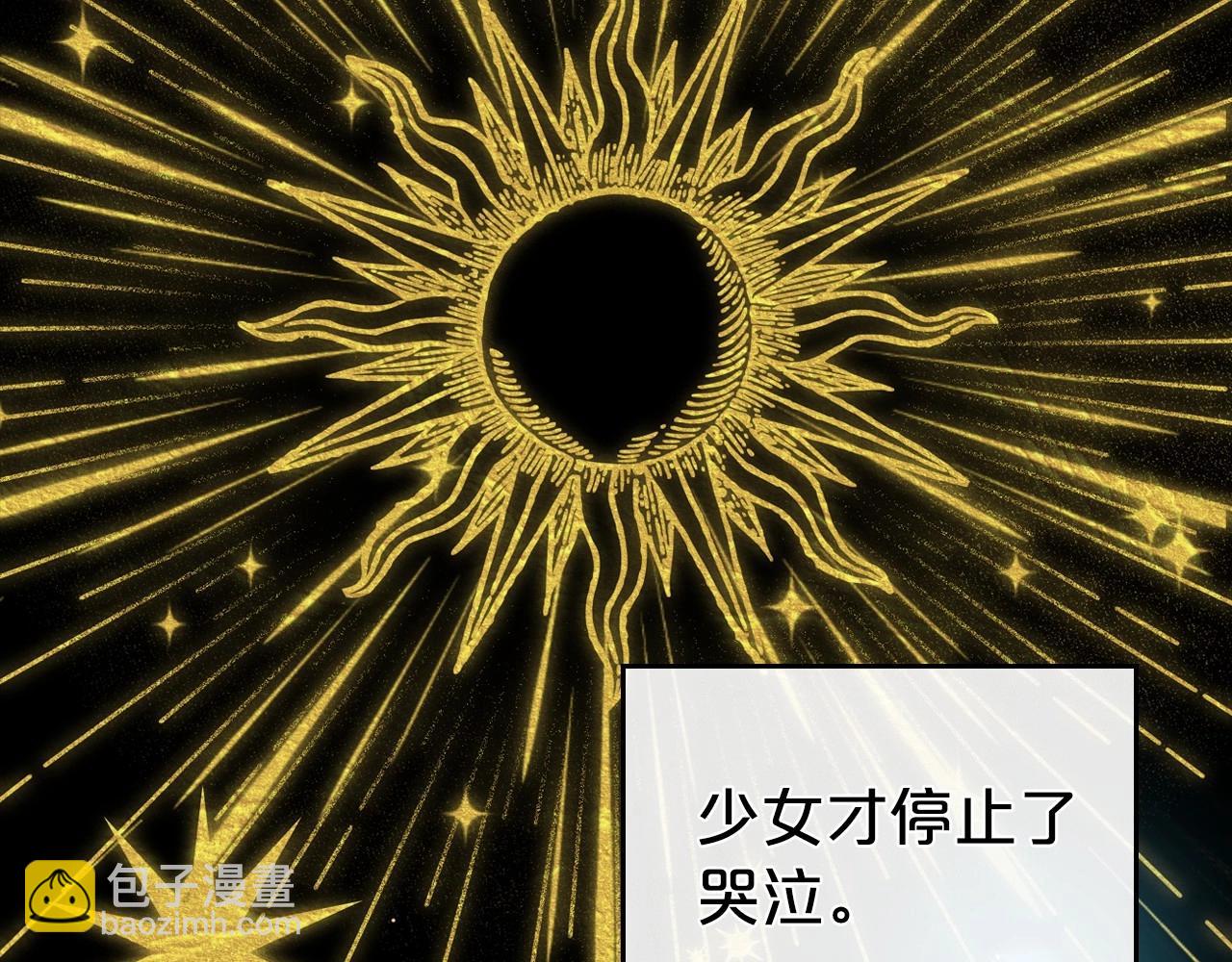 第61话 你细品，这传说108