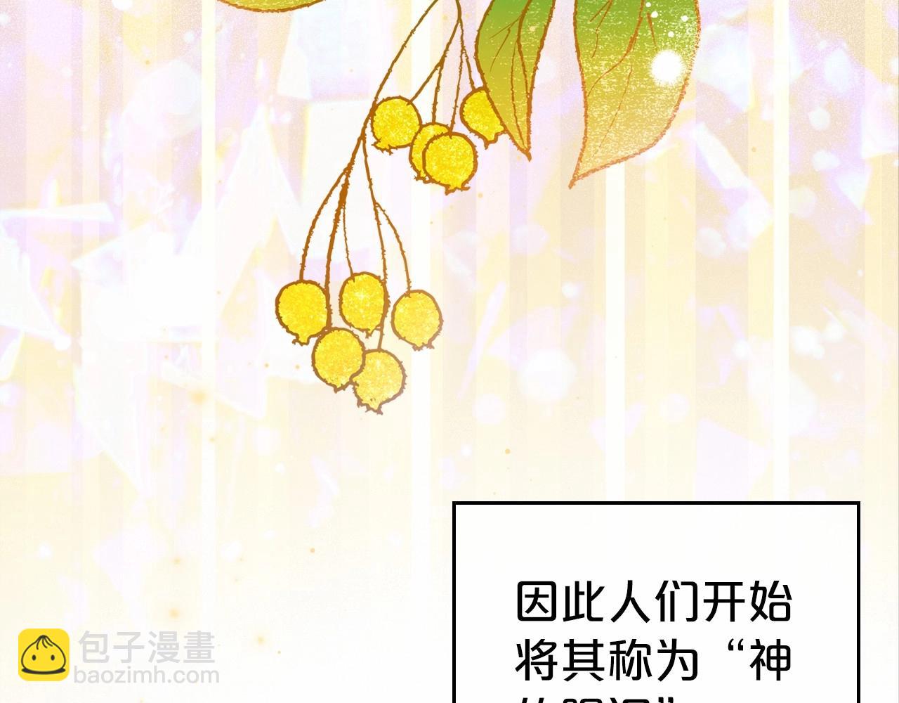 第61话 你细品，这传说125