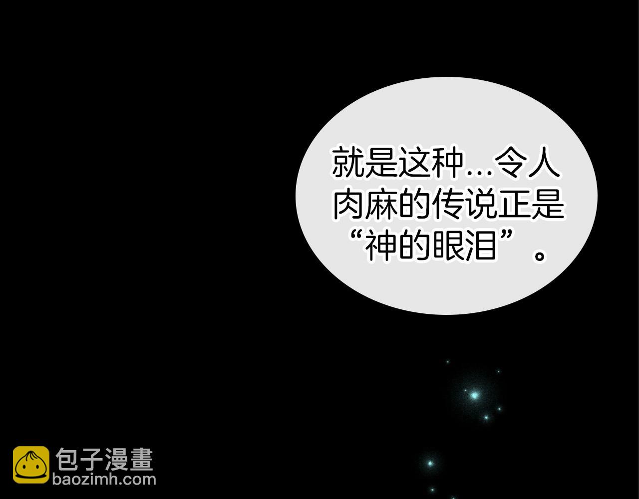 第61话 你细品，这传说133