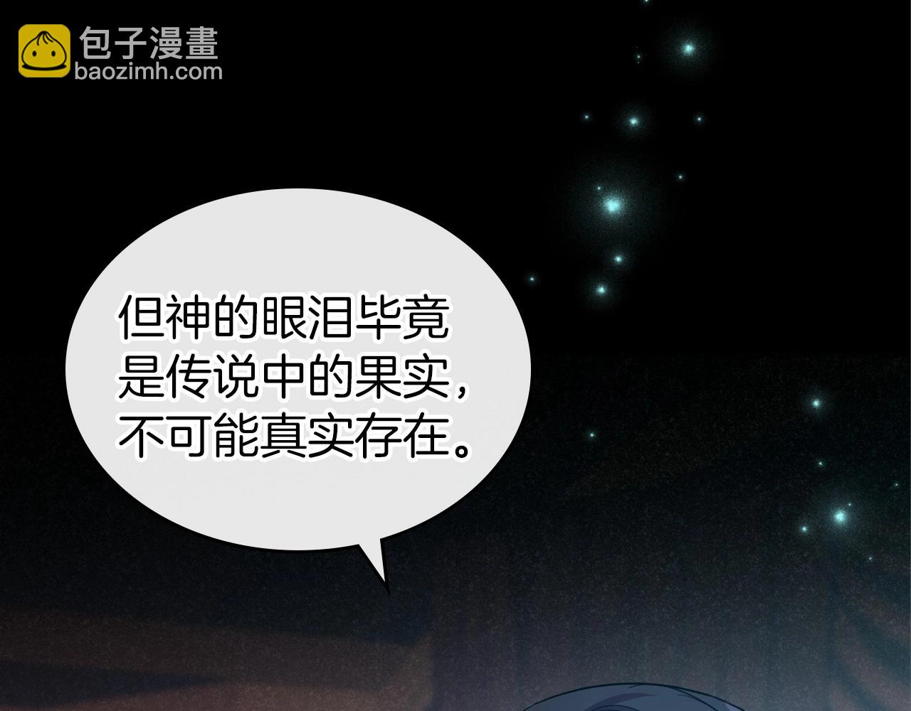 第61话 你细品，这传说134