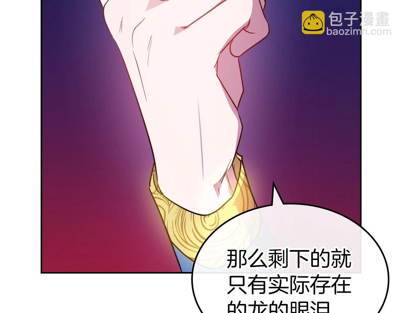 第61话 你细品，这传说138