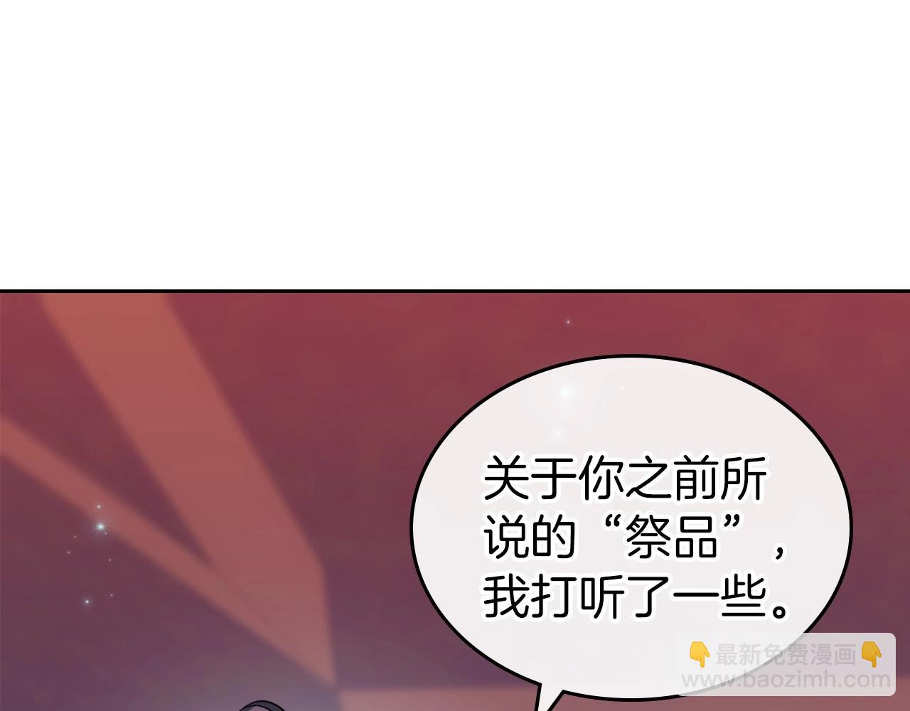 第61话 你细品，这传说27