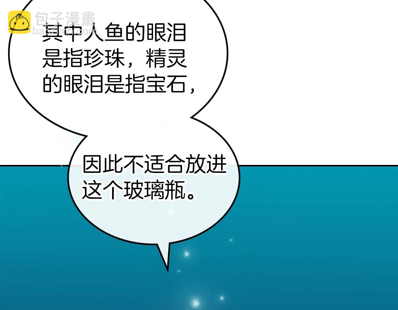 第61话 你细品，这传说35