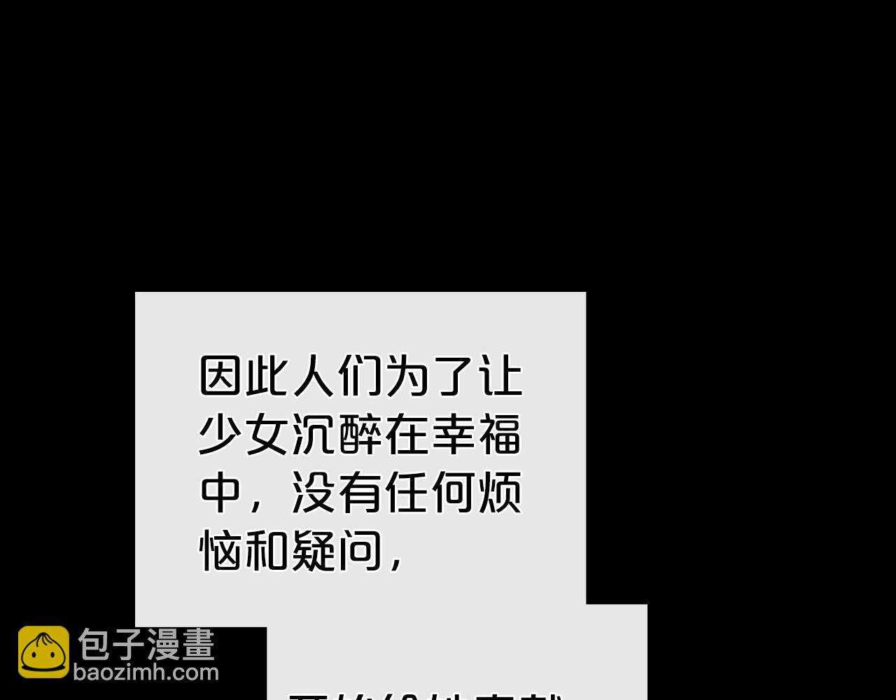 第61话 你细品，这传说56