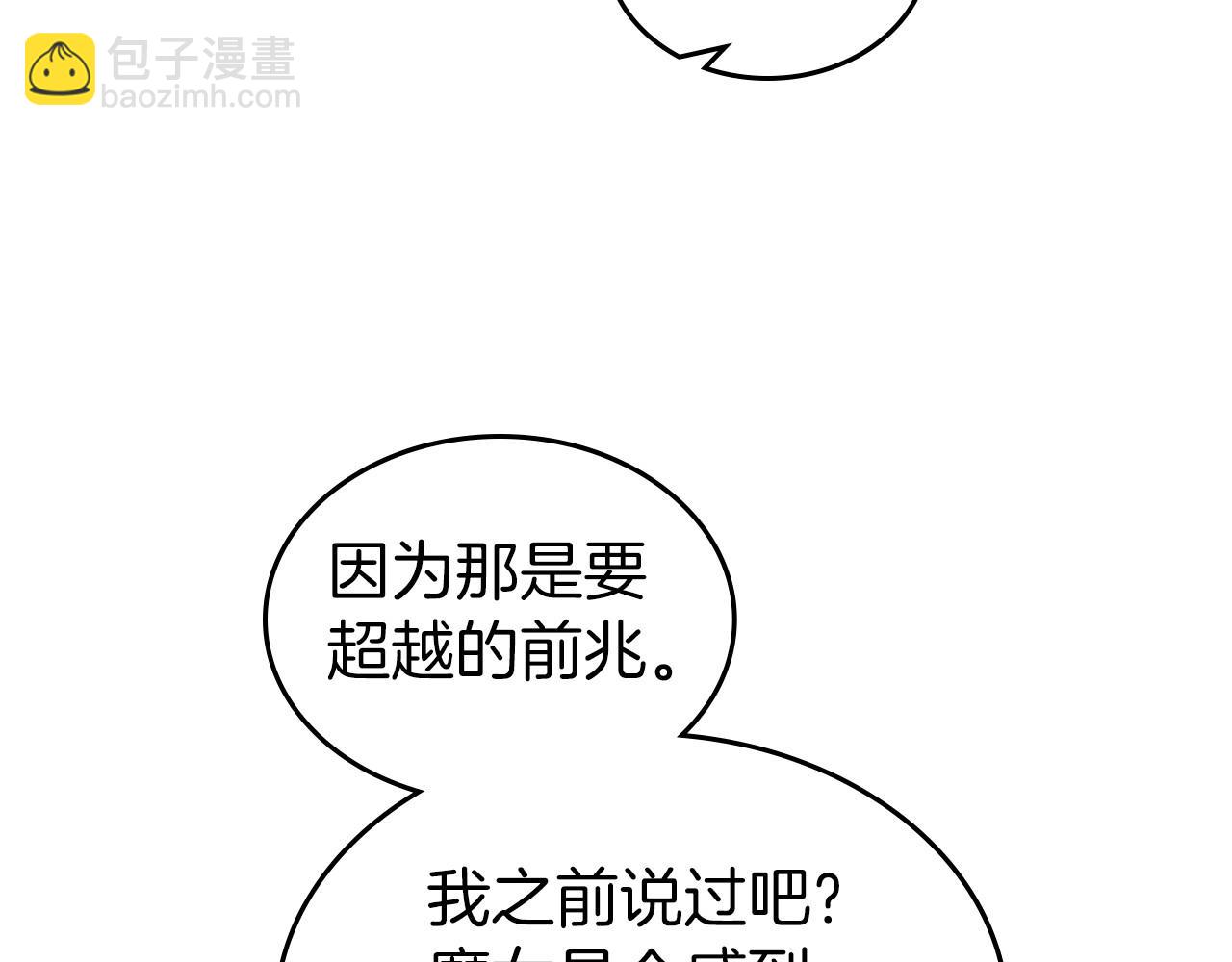 第61话 你细品，这传说8