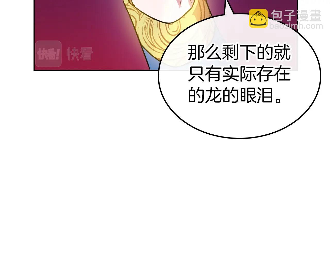 第62话 女主的死神正位日10