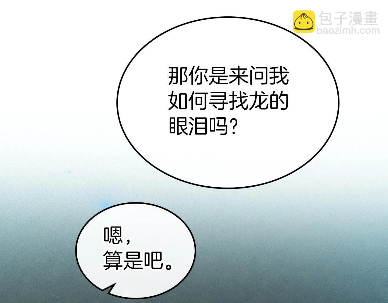 第62话 女主的死神正位日16