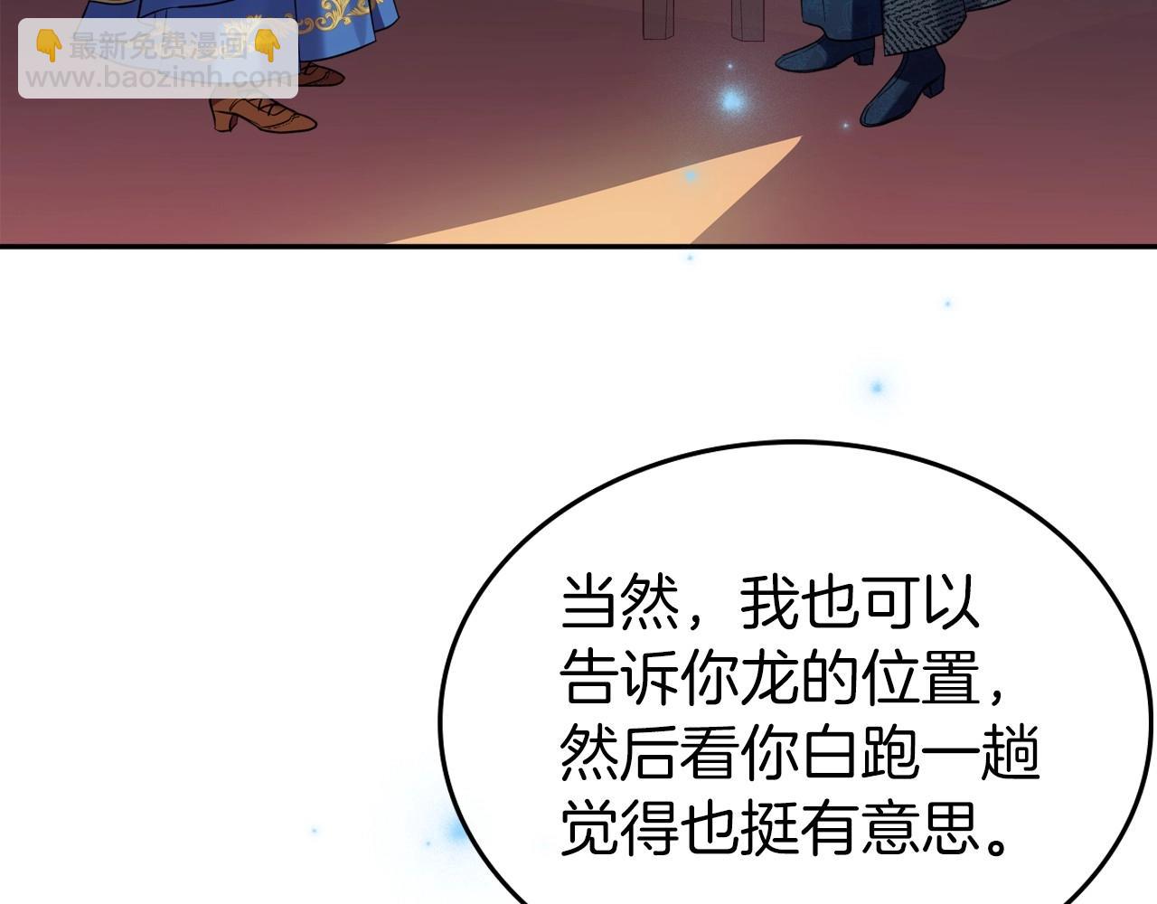 第62话 女主的死神正位日19