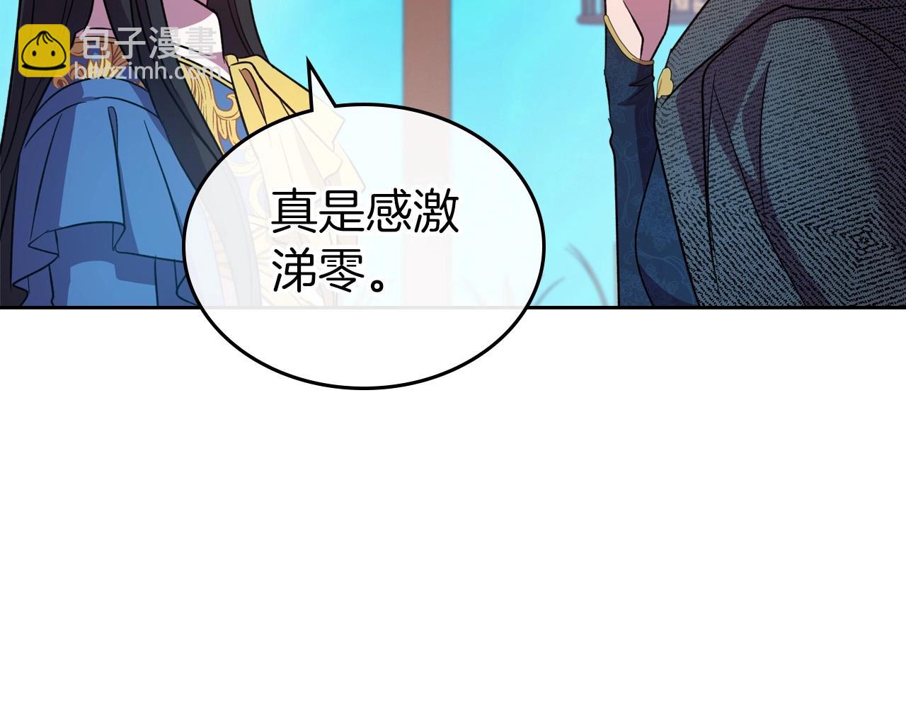 第62话 女主的死神正位日21