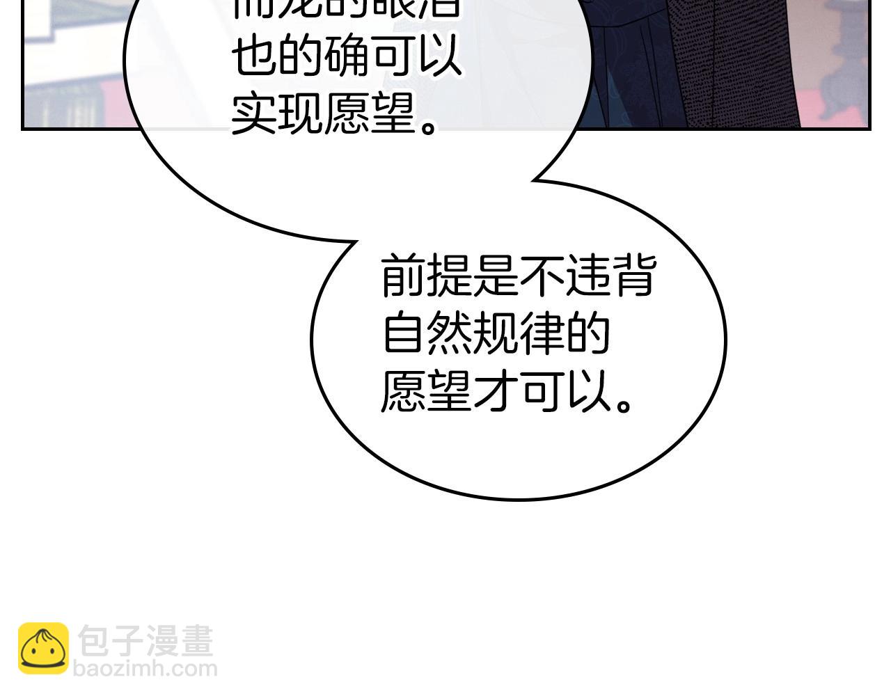 第62话 女主的死神正位日27