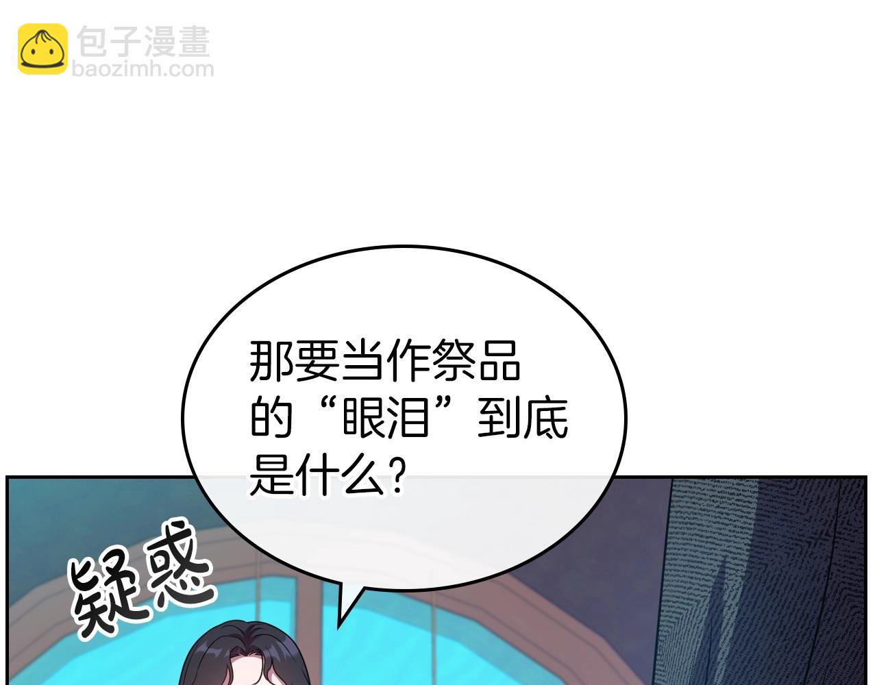 第62话 女主的死神正位日45