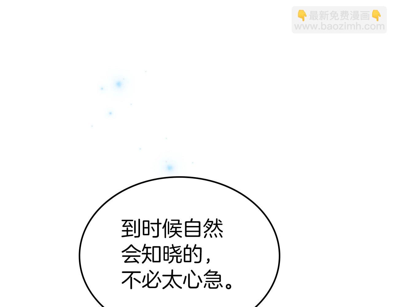 第62话 女主的死神正位日47